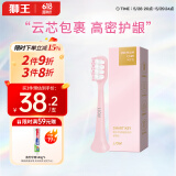 狮王（Lion）磁悬浮声波电动牙刷替换刷头 清洁刷头 呵护型-怦然粉