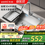 华帝（VATTI）洗菜盘一体盘水槽厨房 大单槽台下盆洗菜洗碗水池不锈钢以旧换新