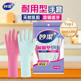 妙洁 耐用型手套 中号*2双装 洗碗柔韧乳胶多款包装随机发货