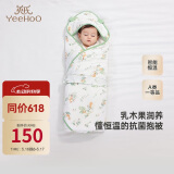 英氏（YEEHOO）婴儿包被产房襁褓包单新生儿防惊跳包巾 常规四季 90*90cm