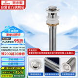 潜水艇（Submarine） CQ-2 面盆弹跳下水器 不锈钢带溢水孔洗脸盆弹跳去水器