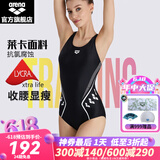 阿瑞娜（arena） 三角泳衣女士运动连体游泳衣女遮肚显瘦泳装修身抗氯温泉休闲 收腰显瘦/TSM2518W黑色 M