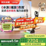 莱克【京东自营官方旗舰店】洗地吸尘器天狼星S6Max洗地机家用吸尘除螨洗拖一体机自动清洗P6S升级款