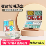 家の物语（KATEI STORY）日本便携药盒分装小药盒迷你随身药盒子药片分装盒一周药品收纳盒 米白长方形款*2【七格独立开合】