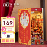 同趣x国博联名元宵行乐图书立diy拼装家居装饰积木玩具拼图生日礼物女