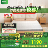 喜临门2cm进口乳胶薄垫子 黄麻床垫 青少年/老人床垫air艾尔 1.8x2米