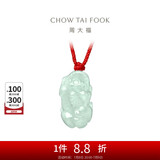 周大福 貔貅 翡翠吊坠 K62239