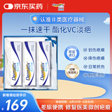 倍舒痕倍舒痕美国进口Dermatix硅凝胶祛疤膏修复增生外伤双眼皮2g*3