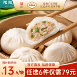 陶陶居中华老字号品牌 广式早餐包子广府点心面点生鲜半成品点心 生肉包337.5g