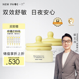 一页（newpage）儿童面霜夏季宝宝补水面霜50g蛋黄油面霜滋润保湿面霜50g