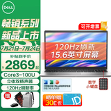 戴尔（DELL）灵越3530 15.6英寸120Hz高刷超极本学习办公游戏轻薄本便携商务家用AIPC全能本手提笔记本电脑 新款Core3-100U 120HZ高刷新率 【90%客户选择】16G内存 1