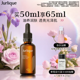 茱莉蔻（Jurlique）草本肌源焕新护理油50ML 补水保湿紧致精华油面部护肤 生日礼物