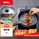 WOLL德国制造不粘煎锅28cm平底锅煎锅牛排煎锅炒菜锅进口锅具煎烙饼