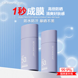 必扬防晒霜男女高倍防紫外线美白隔离霜遮瑕提亮肤色SPF50+户外防晒 【暴晒不黑】 【90%顾客选择】2瓶更优惠