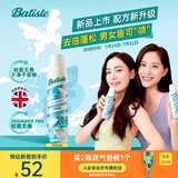碧缇丝（batiste）【全新升级不泛白】持久控油轻盈无香免洗干发喷雾150ml蓬松清爽