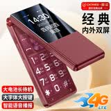 金立W21 翻盖老人手机全网通4G移动联通电信可用5G卡大屏老年机双屏超长待机大字大声双卡双待 红色 移动版