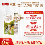 海普诺凯1897荷致A2蛋白婴儿奶粉1段（0-6月）150g