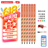 思笔乐（STABILO）洞洞笔铅笔6支装 小学生文具 德国易抓握正姿铅笔 儿童铅笔幼儿园 可擦按动笔 橙色 儿童节礼物