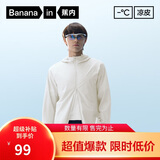 蕉内凉皮3系男士防晒外套防晒衣皮肤衣男凉感原纱透气防晒服夏季