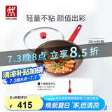 双立人（ZWILLING）炒锅不粘锅平底Now系列炒菜锅煎炒锅家用锅具28cm电磁炉通用