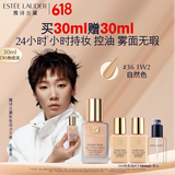 雅诗兰黛【王曼昱同款】DW持妆粉底液36#自然色(1W2)30ml化妆品生日礼物