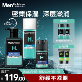 曼秀雷敦男士深层保湿补水护肤品套装洁面+爽肤水+润肤乳送男生礼物