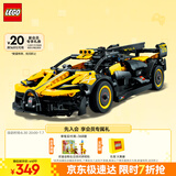 乐高（LEGO）积木拼装机械组系列42151 布加迪Bolide不可遥控男孩玩具生日礼物