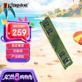 金士顿（Kingston）8GB DDR4 3200 台式机内存条（宽窄版本随机发货）