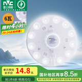 雷士（NVC）led吸顶灯芯改造灯板磁吸灯泡灯条贴片替换灯盘光源灯珠灯管 6W白光/建议1-5㎡(含接线柱)