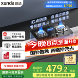 迅达（XUNDA）燃气灶液化气灶家用煤气灶双灶具 嵌入式台式两用 4.5KW旋流火灶 国家政府补贴20% Q2HA-液化气