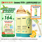 Inne因你小金条钙镁锌儿童液体钙d3婴儿30条*2罐香橙味