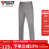 PGM 高尔夫球裤 男士直筒长裤高弹性防水球裤运动服装裤子超薄速干款 KUZ005-灰色/防水 XL