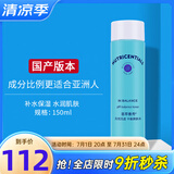 如新国产官方护肤品旗舰荟萃善秀无忧无虑平衡爽肤水补水保湿清爽官网 如新平衡爽肤水