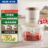 奥克斯（AUX）绞肉机家用 绞馅机 碎肉机 电动多功能料理搅拌打肉饺子肉馅蒜蓉机不锈钢 搅肉机JR116B