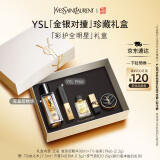 圣罗兰（YSL）口红精华1966+夜皇后护肤品化妆品套装礼盒生日礼物女618抢先购