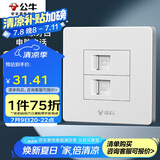 公牛（BULL） 墙壁插座 G07系列 二位电脑带电话插座 G07T212 白色 暗装