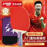 红双喜（DHS）乒乓球拍二星级直拍单拍H2006附拍包
