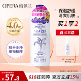 娥佩兰（OPERA）第四代升级娜之里薏仁水500ml（ 生日礼物 清爽不油腻）