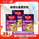 好人家 老坛酸菜鱼调料350g*3袋