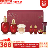 后（The history of Whoo）后套盒拱辰享套装气津水乳霜精华眼霜女护肤品礼盒水油平衡滋润 后津率享水乳霜气垫7件套礼盒