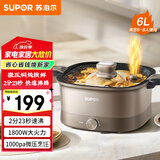 苏泊尔（SUPOR）电火锅 电炖锅  电煮锅 火锅专用锅 家用多功能涮肉锅 微压锅 6L电热锅  多用途锅H60FK983