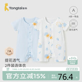 童泰（TONGTAI）婴儿短袖连体衣夏季纯棉宝宝衣服儿童家居内衣哈衣2件装 蓝色59cm