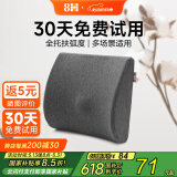8H腰靠座椅护腰靠垫椅子腰靠记忆棉腰靠支撑办公室护腰靠垫久坐护腰