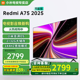 小米（MI） 电视75英寸4K超高清HDR人工智能蓝牙语音遥控网络WiFi内置小爱平板电视机彩电 75英寸 Redmi 75英寸2+32G高刷版 标配