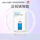 优理氏 玻尿酸面膜1片