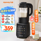 九阳最新款家用轻音全自动免滤豆浆机1.75L五谷杂粮3-5人用流食榨汁辅食机降噪破壁机P306国家补贴