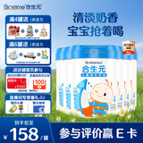 合生元（BIOSTIME）大童学龄前儿童成长配方奶粉4段 3岁或以上 【多重守护囤货装】800g*6罐