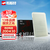 韦斯特空气滤清器*MA3012(适配嘉年华/马自达2/劲翔/马自达3/星骋1.6L)