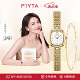 飞亚达（FIYTA）倾城系列 “小金表”珠链贝母盘复古女表礼盒 节日送女友礼物