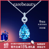 rarebeauty【生日礼物送女友老婆】项链女士银蓝托帕石宝石吊坠水晶时尚首饰 9克拉银项链-礼盒礼袋